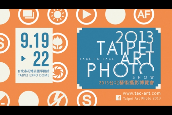 台灣首次最大藝術攝影博覽會，九月與你面對面
