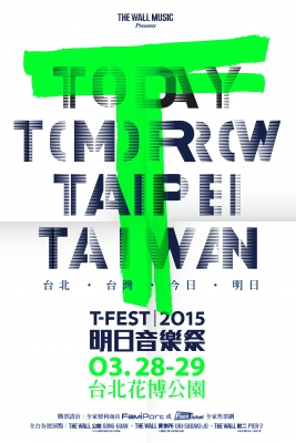以搖滾呼喚明日—「T-Fest 明日音樂祭」最新消息