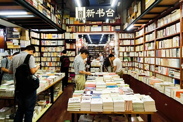 北京書店風景（一）：老字號的萬聖書園和三聯韜奮