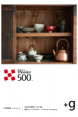 日本 The Ｗonder 500 首度來台展覽，發掘來自日本 47 都道府縣的優質商品