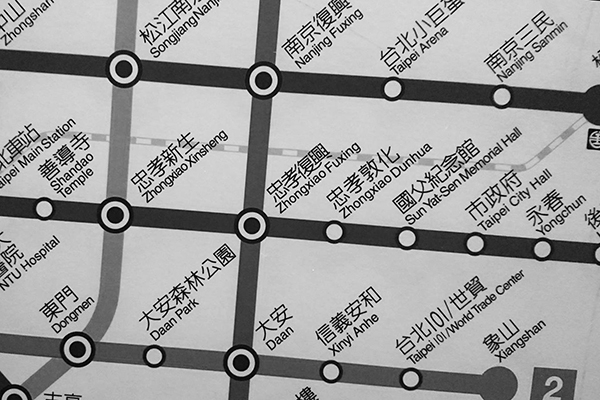 臺北捷運上的中國（一）：車站裡的民國幽魂