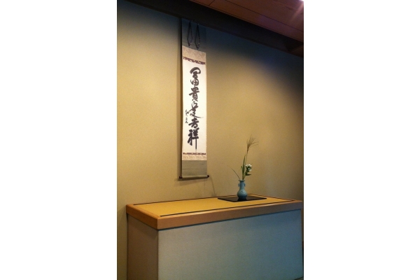 京都｜【神無月】在茶道博物館享用今年第一顆「栗」