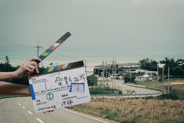 23個月又2天，電影未拍成｜一切開始於沖繩的便利超商