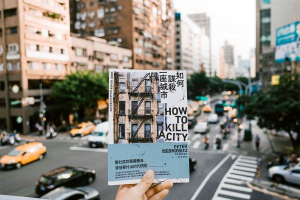 十月選書｜《如何謀殺一座城市》：是成功讓城市死去