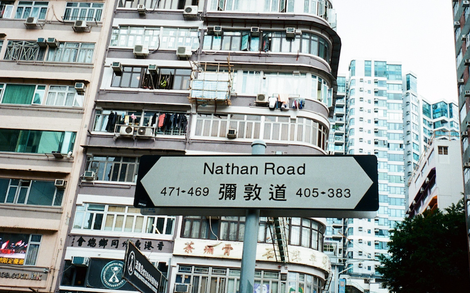 香港路上觀察：Instagram 裡的霓虹燈、監獄體，以及最悲傷的告示牌